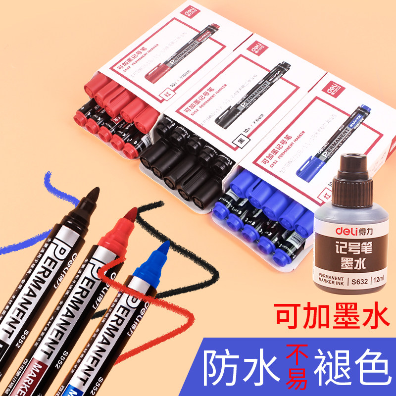 得力记号笔黑色粗头可加墨水大容量油性笔防水不掉色大头笔速干笔,文具电教/文化用品/商务用品,记号笔,淘宝优惠券,粉丝福利购,淘宝优惠卷