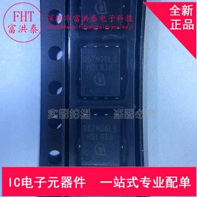 BSC067N06LS3G TDSON-8 全新原装正品 N沟道 60V 50A MOS场效应管