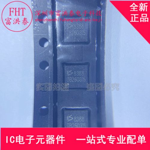 ES8388 QFN28封装 24位双通道音频音响功放芯 全新原装