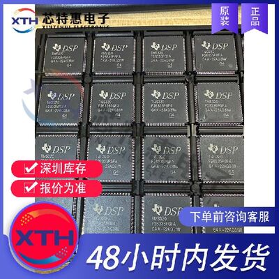 TMS320F28335PGFA 原装正品 TI/德州仪器 LQFP176 处理器.