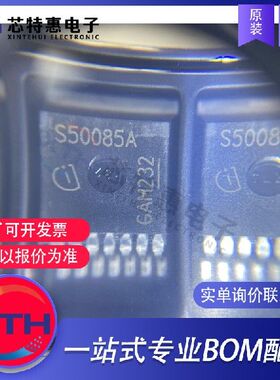 BTS50085-1TMA 原装正品 丝印S50085A 封装TO-220-7 车负载驱动芯
