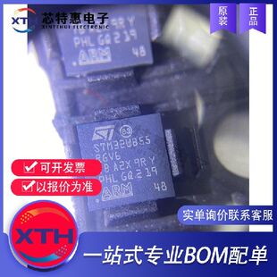 STM32WB55RGV6 原装正品 ST/意法 VFQFPN68 单片机