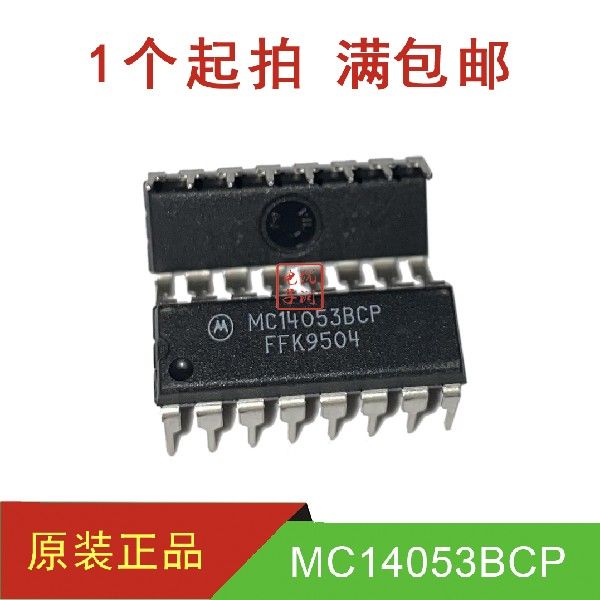 全新进口原装 MC14053BCP MC14053 直插 模拟开关芯片 DIP-16