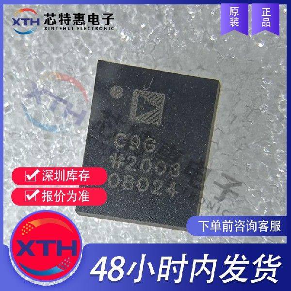 AD7768-1BCPZ-RL7 原装正品 丝印 C9G ADI/亚德诺 LFCSP2 转换器.