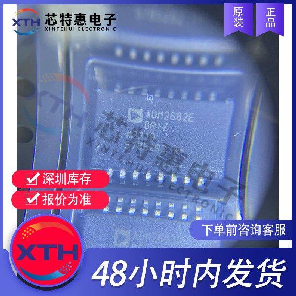 ADM2682EBRIZ-RL7 原装正品 丝印 ADM2682E ADI/亚德诺 SOP16.