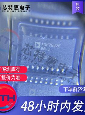 ADM2682EBRIZ-RL7 原装正品 丝印 ADM2682E ADI/亚德诺 SOP16.