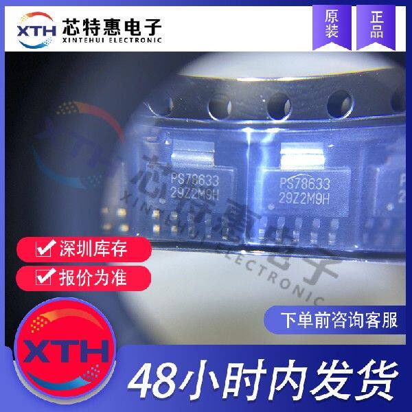 TPS78633DCQ TPS78633DCQR 原装正品 TI/德州仪器 SOT223 稳压器 - 实物图