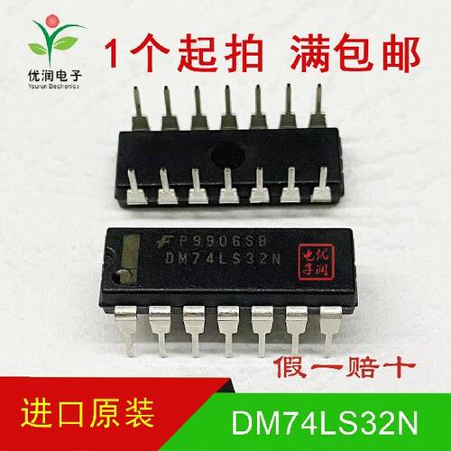 全新进口原装 DM74LS32N SN74LS32N 74LS32 2输入端四或 直插