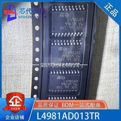 全新原装 L4981AD013TR 丝印L4981AD 贴片SOP-20 电源管理器芯片