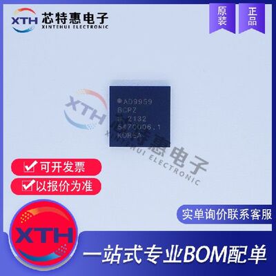 AD9959BCPZ 原装正品 丝印AD9959 LFCSP-56 直接数字频率IC