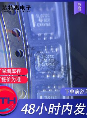 TL072CD TL072CDR 原装正品 TI/德州仪器 SOP8 运算放大器