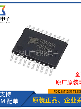 全新原装 贴片 FD6288T FD6288Q  航模电调芯片IC 三相栅极驱动器