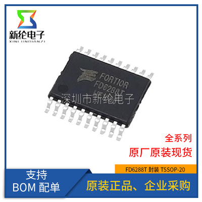 全新原装 贴片 FD6288T FD6288Q  航模电调芯片IC 三相栅极驱动器