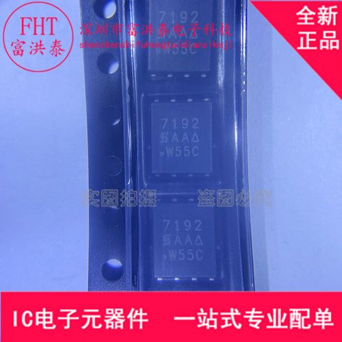 SI7192DP-T1-GE3 丝印7192 封装QFN-8 MOS场效应管 全新原装