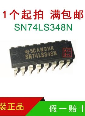 SN74LS348N 74LS348【全新进口原装】DIP-16 三态输出8输入编码器