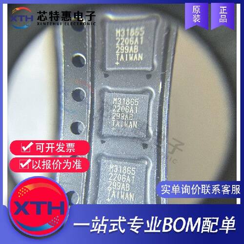 MAX31865ATP+T 原装正品 QFN20 传感器芯片 M31865 MAX31865ATP