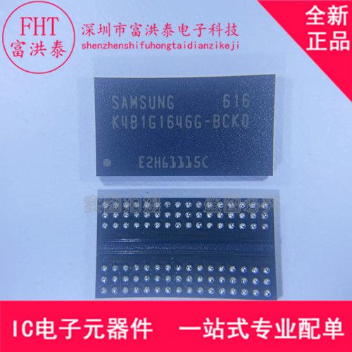 K4B1G1646G-BCK0 FBGA96 DDR3 内存颗粒 储存器芯片 全新原装
