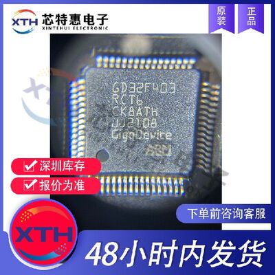 GD32F403RCT6 原装正品 GigaDevice(兆易创新) LQFP64