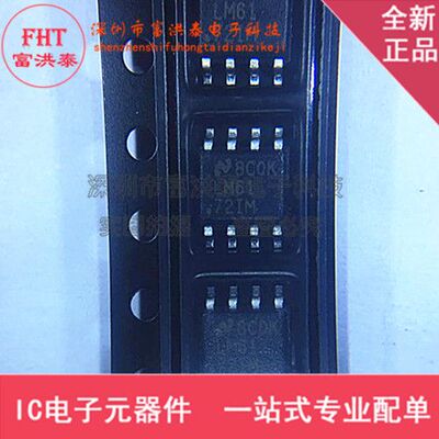 LM6172IMX LM6172IM 封装 SOP-8 全新原装