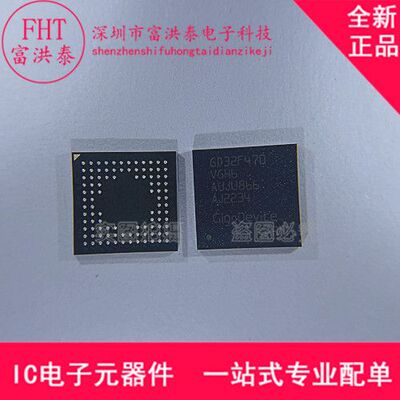 全新原装 GD32F470VGH6 封装BGA-100 32位微控制器-MCU