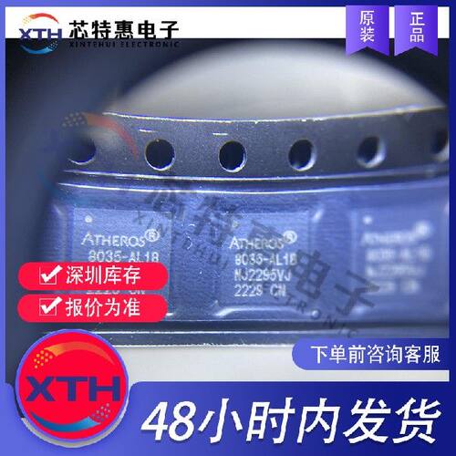 AR8035-AL1B AR8035-AL1B-R 原装正品 QUALCOMM/高通 QFN40.