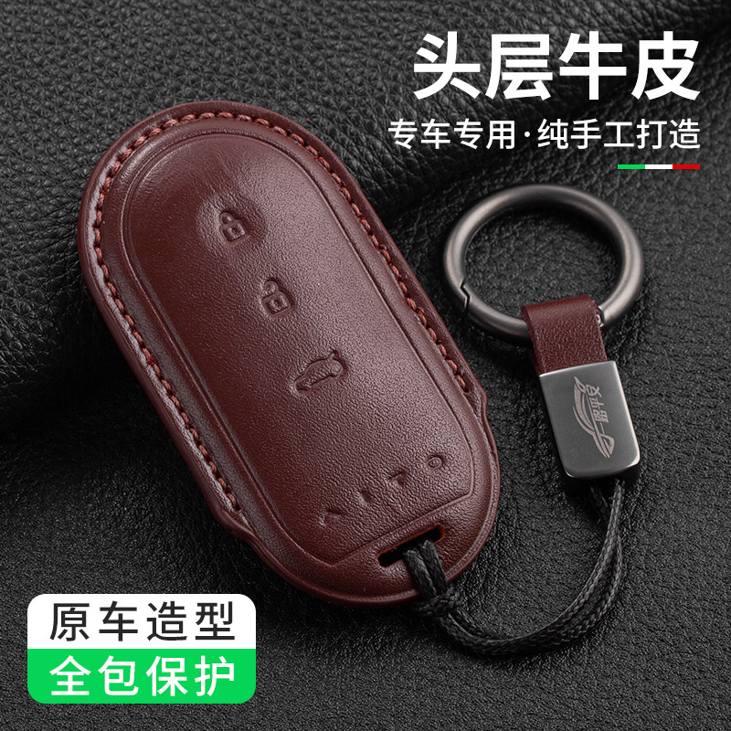 适用于2025款问界M9钥匙套M7Ultra版真皮M5高档女款汽车钥匙包扣