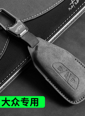 适用25款大众帕萨特Pro钥匙套ID3凌渡4高尔夫8途昂rlin汽车钥匙包