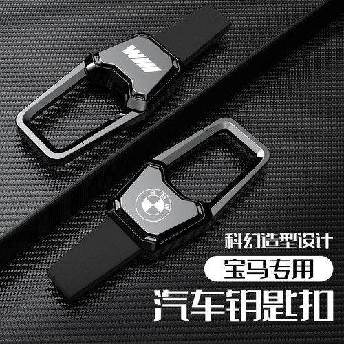 适用于宝马5系525li钥匙扣3系X1刀锋X3男士X5简约个性改装锁匙扣