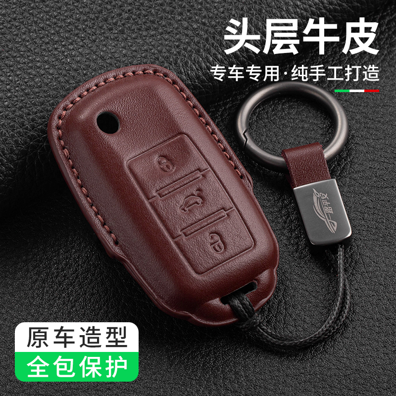 适用于18款大众速腾钥匙套17款朗逸一键启动女士汽车真皮钥匙包壳