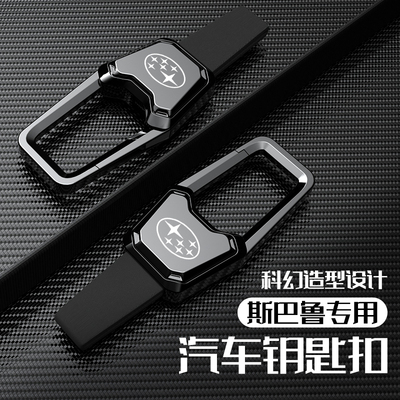 斯巴鲁森林人汽车钥匙扣XV傲虎BRZ男士Crosstrek高档车用锁匙扣链
