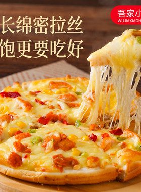 厂家直销酥皮意式披萨披萨半成品