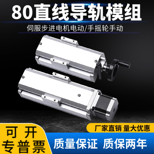 GF80双光轴滑台精密滚珠丝杆含57步进电机手摇轮手动密封防尘模组
