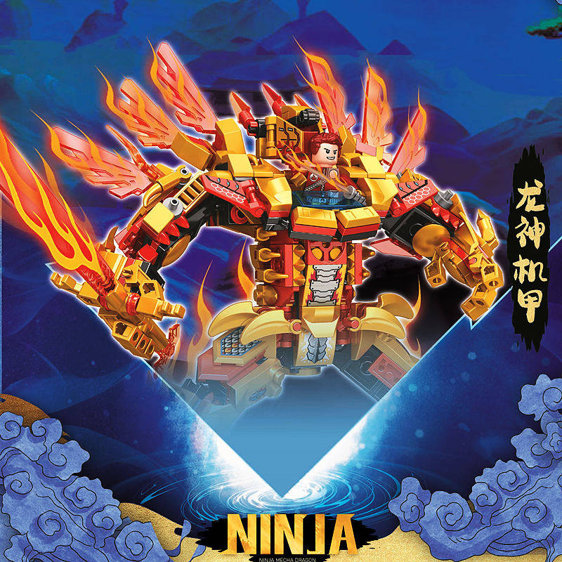 中国积木幻影忍者火焰机甲凯的烈焰神龙人仔拼装玩具装甲模型男孩