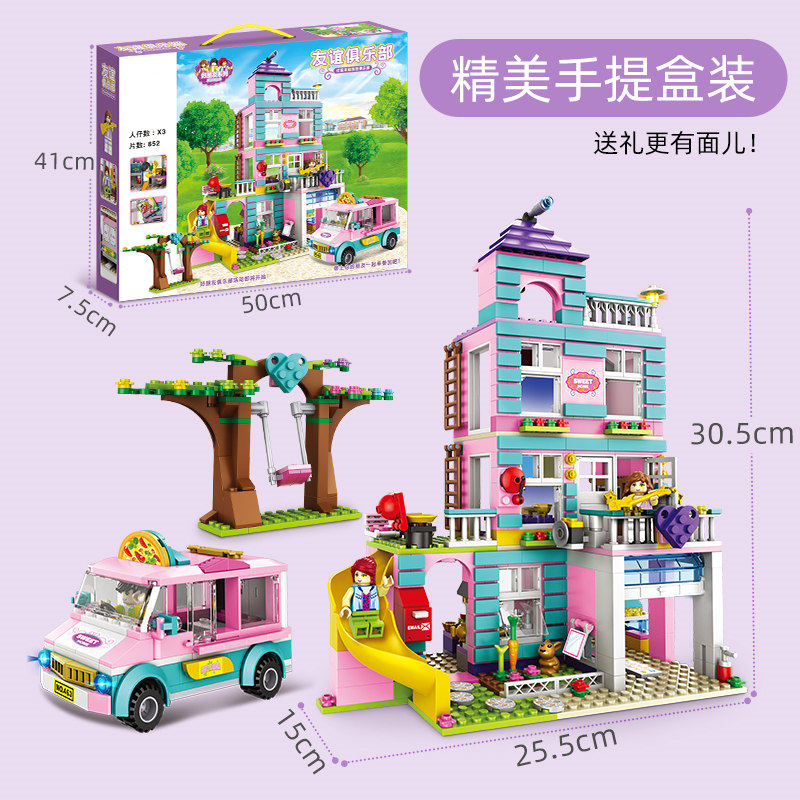 中国积木女孩系列心湖城友情俱乐部女生别墅房车拼装玩具拼图礼物
