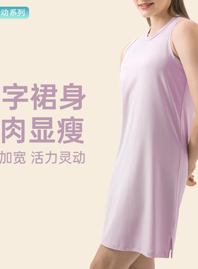 夏季新款淑女风户外运动直筒裙舒适透气凉感无袖A字连衣裙DSS067