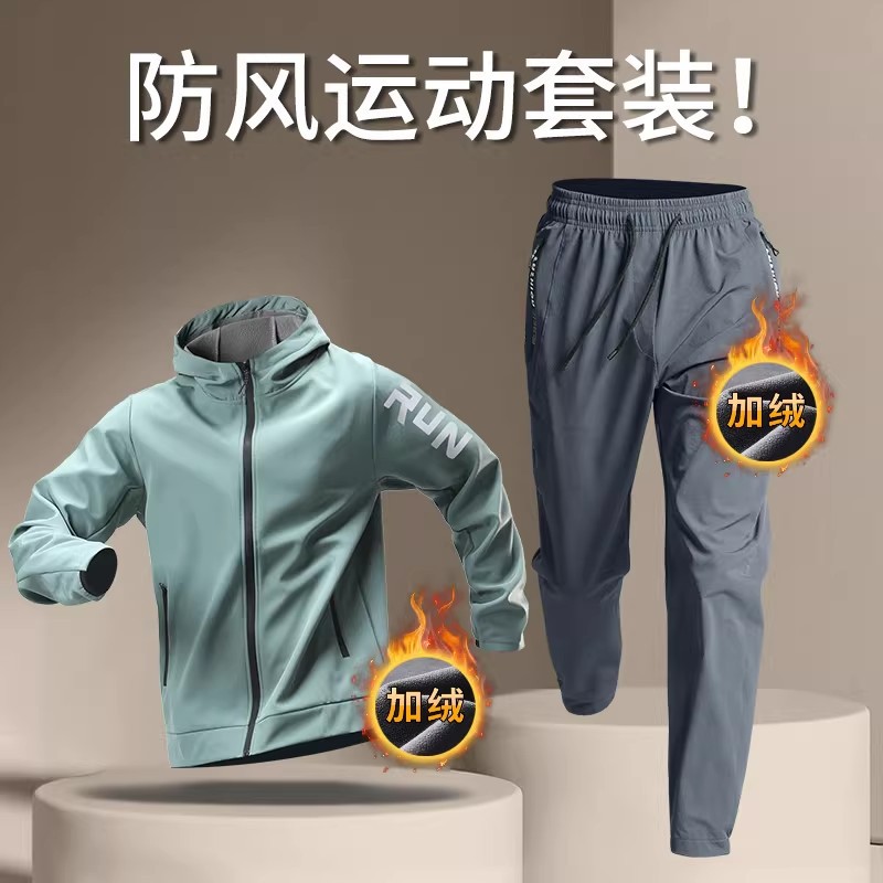 冬季运动服套装男士加绒跑步健身速干衣保暖秋冬户外晨跑训练外套