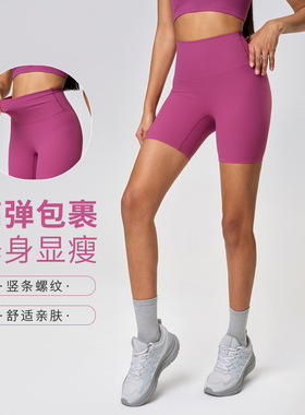 无尴尬线瑜伽短裤女紧身运动三分裤高腰提臀骑行健身裤夏季D25063
