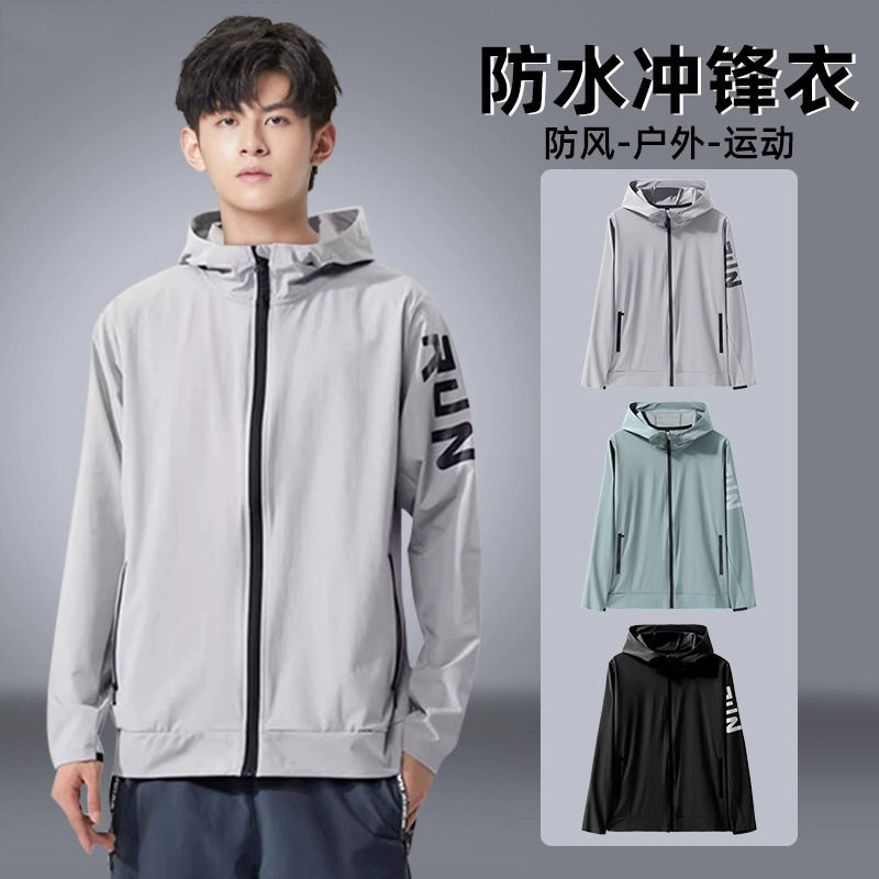 运动风衣外套男防风防雨冲锋衣训练跑步秋冬季防水登山服连帽夹克,户外/登山/野营/旅行用品,防晒衣,淘宝优惠券,粉丝福利购,淘宝优惠卷