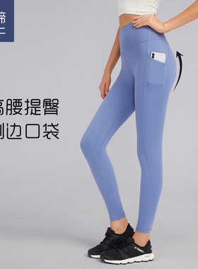 缔千新款软糯亲肤瑜伽裤 侧边口袋提臀显瘦跑步运动健身裤女DL126