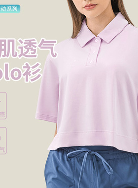 新款凉感轻肤透气运动短袖女 短款时尚百搭吸湿排汗POLO衫DSS066