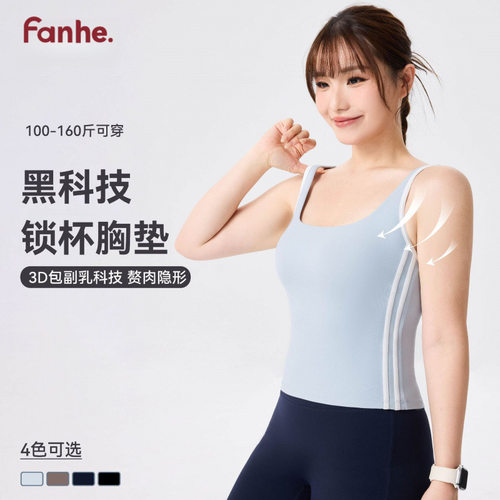 新款吊带背心网球运动风聚拢无痕遮副乳免穿文胸内衣舒适高弹上衣