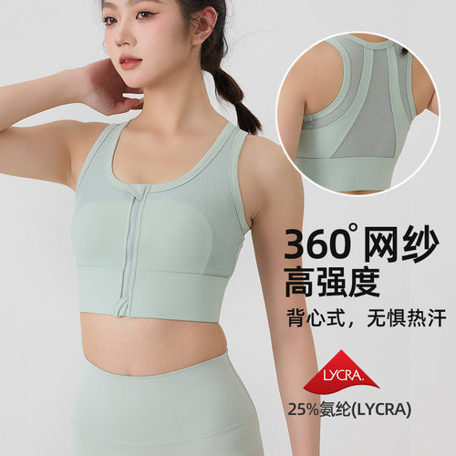 运动内衣女高强度跑步防震一体式收副乳网纱大码瑜伽健身背心文胸