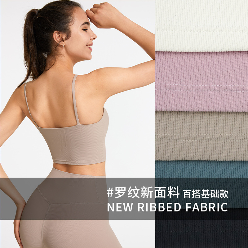 新款罗纹细肩带运动内衣女聚拢跑步美背吊带健身文胸瑜伽背心