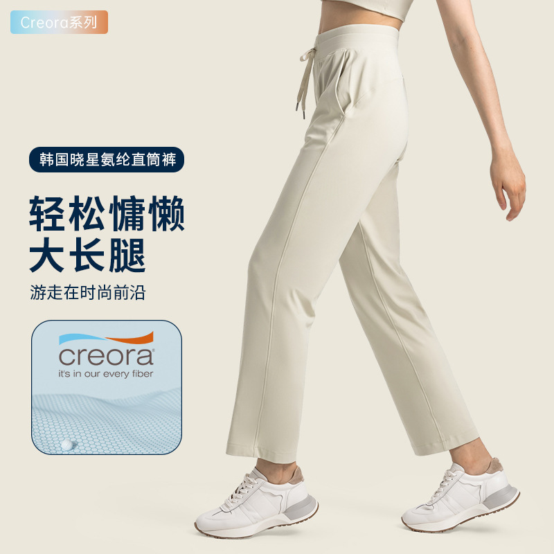 Creora晓星直筒休闲百搭运动长裤女 高腰收腹训练健身瑜伽裤DP389