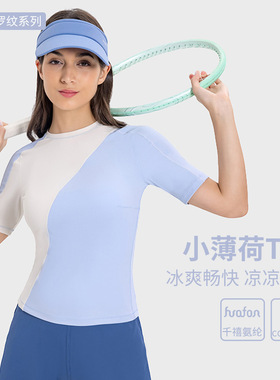 竖条罗纹新款撞色瑜伽短袖T恤水冷凉感修身显瘦运动上衣女DSS076