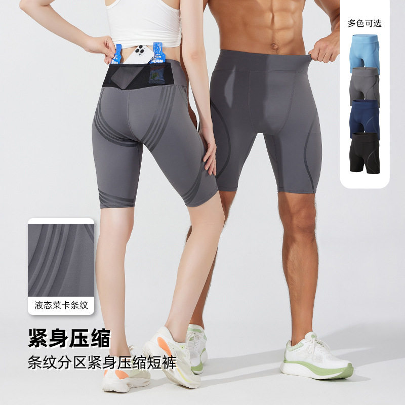 男女智压压缩短裤支撑裤翘臀修身锦纶瑜伽裤运动紧身短裤