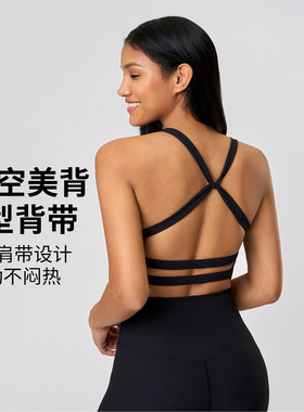 裸感透气运动内衣女防震防下垂美背跑步健身瑜伽文胸D25064
