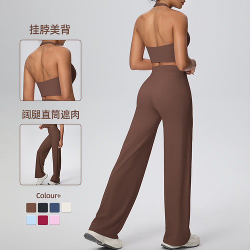 新款纯色双面磨毛挂脖阔腿裤瑜伽服套装运动跑步健身两件套女