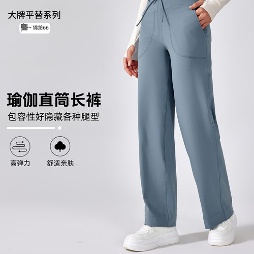 新款双6锦纶高腰直筒裤宽松舒适带松紧运动休闲瑜伽裤女DL336