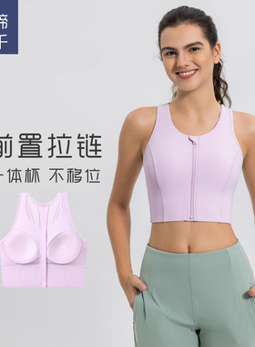 HF千禧新款一体杯户外运动健身上衣 冰感速干透气拉链文胸DSS109